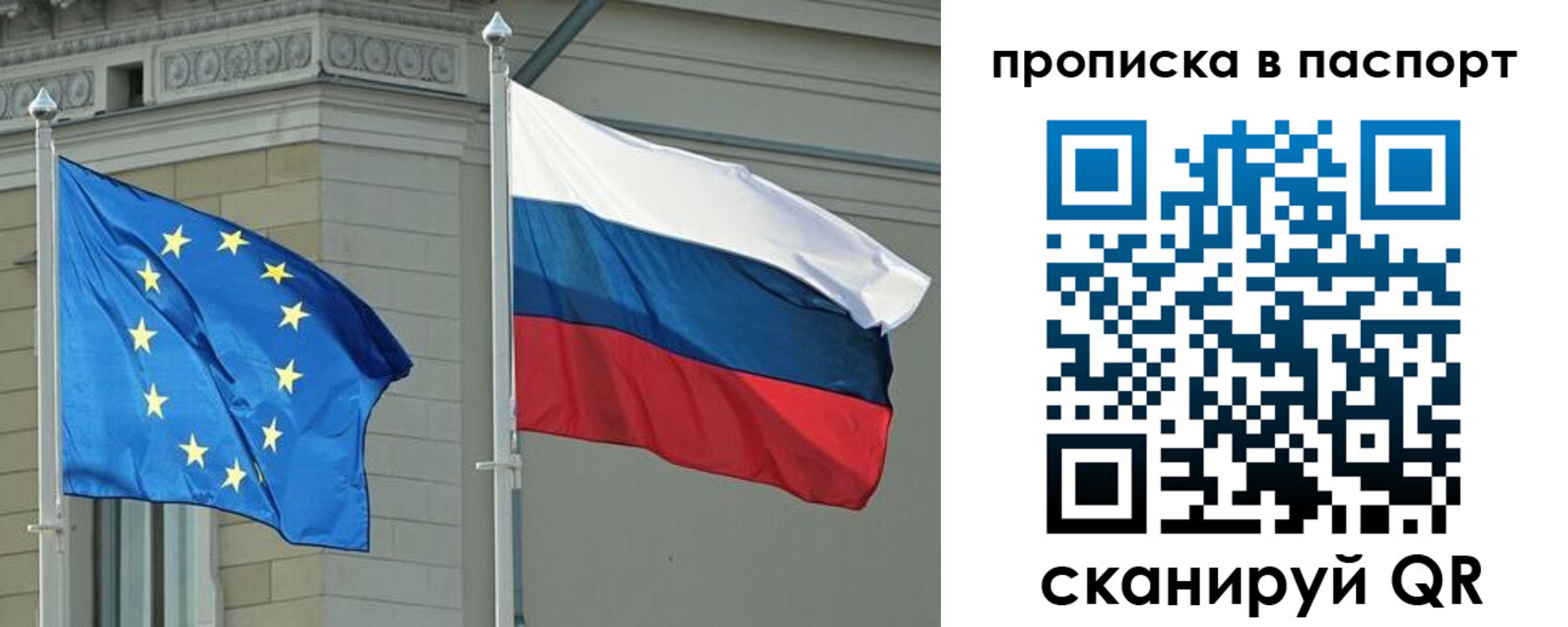 прописка в Емве