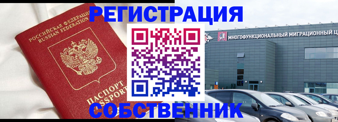 купить прописку в Емве