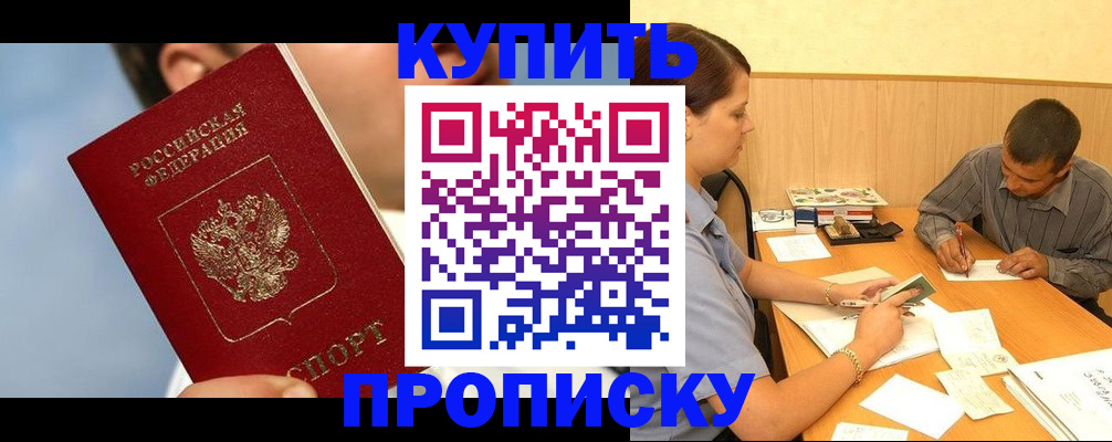 прописка гарантия в Емве