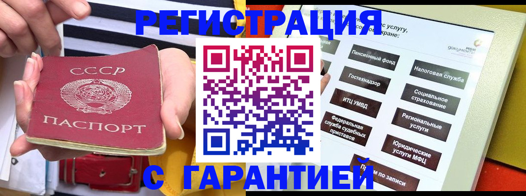 временная регистрация законно в Емве