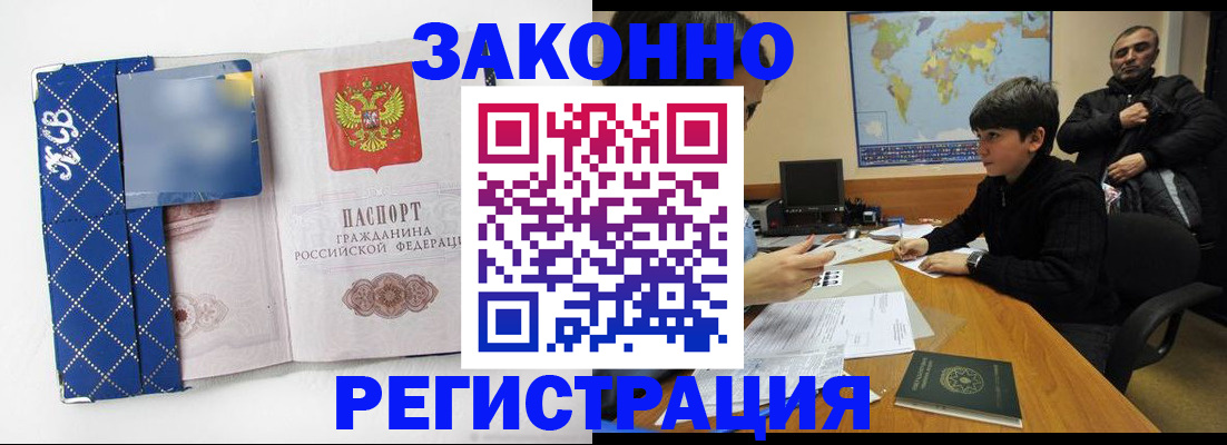 прописка ребенка в Емве